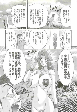 Page 50 of Uchuu Fukei Karen Junsa