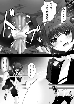 Page 8 of SAKURA SECRET LIFE