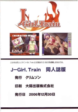 Page 40 of J-Girl.Train