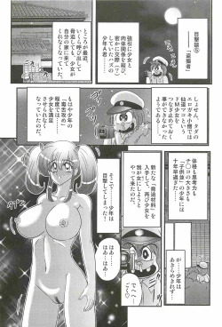 Page 103 of Ijimete Mako-chan