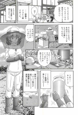 Page 109 of Ijimete Mako-chan