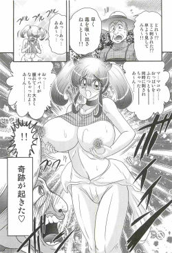 Page 111 of Ijimete Mako-chan