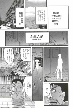 Page 125 of Ijimete Mako-chan