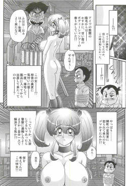 Page 131 of Ijimete Mako-chan