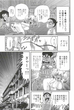 Page 137 of Ijimete Mako-chan