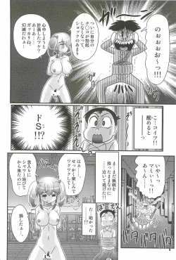 Page 140 of Ijimete Mako-chan