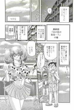 Page 142 of Ijimete Mako-chan