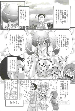 Page 144 of Ijimete Mako-chan