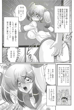 Page 16 of Ijimete Mako-chan