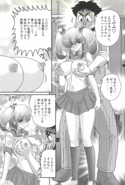 Page 20 of Ijimete Mako-chan