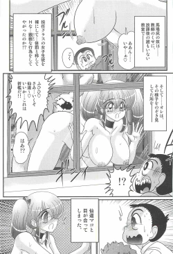 Page 27 of Ijimete Mako-chan