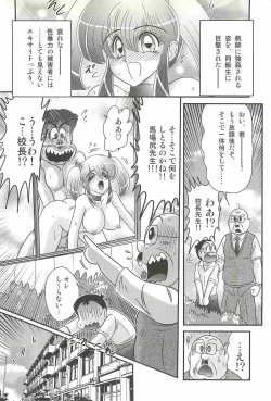 Page 34 of Ijimete Mako-chan
