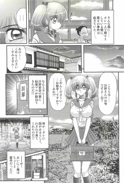 Page 38 of Ijimete Mako-chan