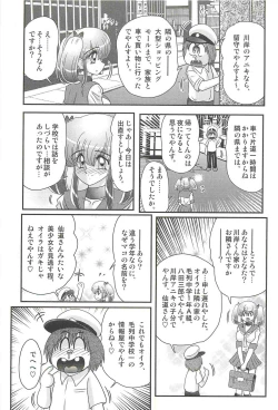 Page 39 of Ijimete Mako-chan