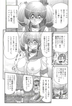 Page 43 of Ijimete Mako-chan