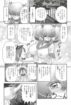 Page 45 of Ijimete Mako-chan