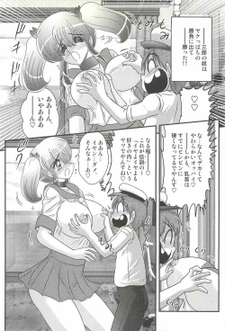 Page 46 of Ijimete Mako-chan