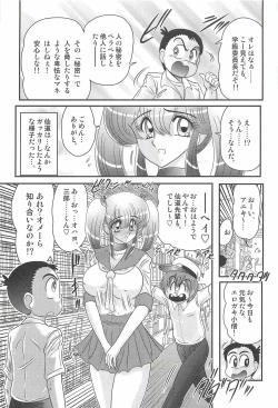 Page 59 of Ijimete Mako-chan