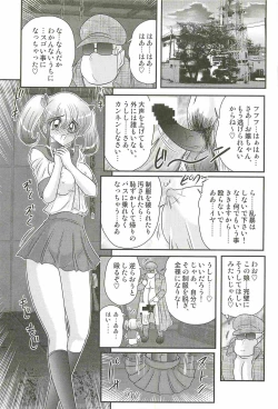 Page 71 of Ijimete Mako-chan