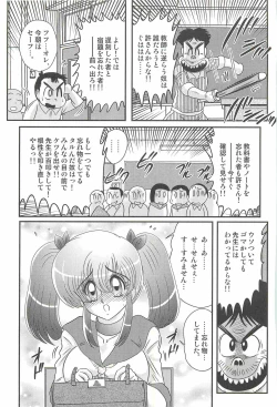 Page 7 of Ijimete Mako-chan