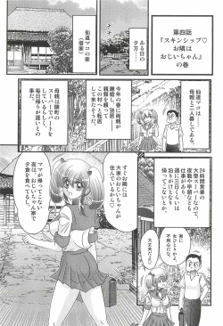Page 85 of Ijimete Mako-chan