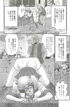 Page 90 of Ijimete Mako-chan