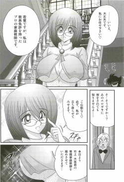 Page 10 of Katei Kyoushi Haruka no Mondai