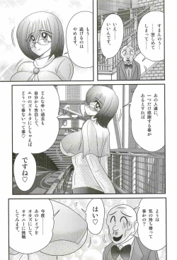 Page 139 of Katei Kyoushi Haruka no Mondai