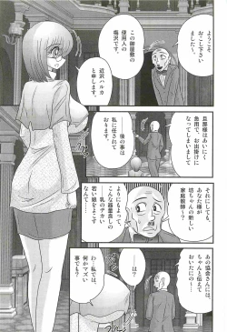 Page 7 of Katei Kyoushi Haruka no Mondai