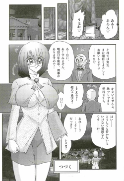 Page 81 of Katei Kyoushi Haruka no Mondai
