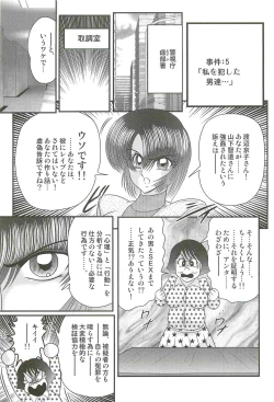 Page 123 of Rape Profiler Kisaragi Yayoi