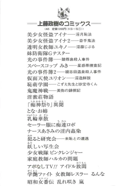 Page 147 of Rape Profiler Kisaragi Yayoi