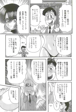 Page 15 of Rape Profiler Kisaragi Yayoi