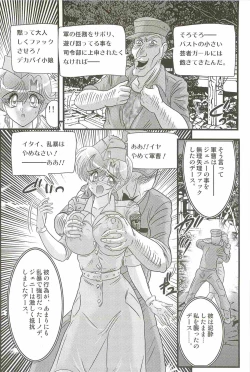 Page 100 of Akkanjima