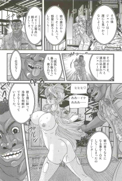 Page 104 of Akkanjima