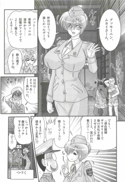 Page 45 of Akkanjima