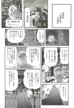 Page 46 of Akkanjima