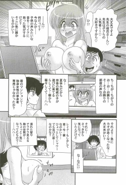 Page 128 of Chounyuu Senshi Reina Sensei