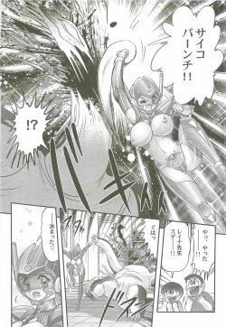 Page 16 of Chounyuu Senshi Reina Sensei