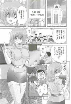 Page 37 of Chounyuu Senshi Reina Sensei