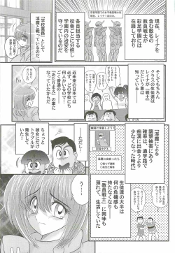 Page 39 of Chounyuu Senshi Reina Sensei