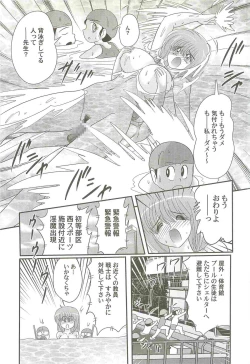 Page 74 of Chounyuu Senshi Reina Sensei