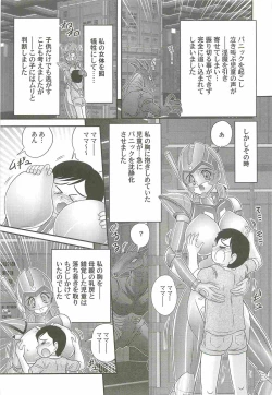 Page 79 of Chounyuu Senshi Reina Sensei
