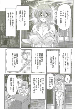 Page 10 of Seiyuusha!? Sayana Oneesan