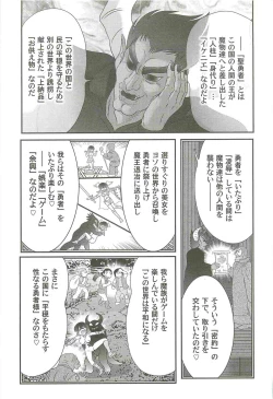 Page 119 of Seiyuusha!? Sayana Oneesan