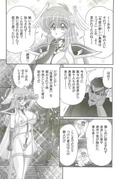 Page 120 of Seiyuusha!? Sayana Oneesan