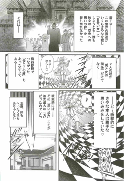 Page 140 of Seiyuusha!? Sayana Oneesan