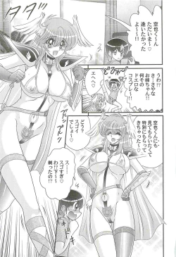 Page 141 of Seiyuusha!? Sayana Oneesan