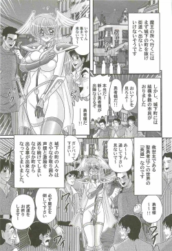 Page 27 of Seiyuusha!? Sayana Oneesan