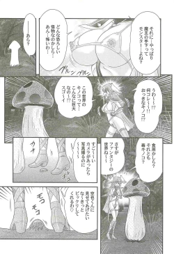 Page 42 of Seiyuusha!? Sayana Oneesan